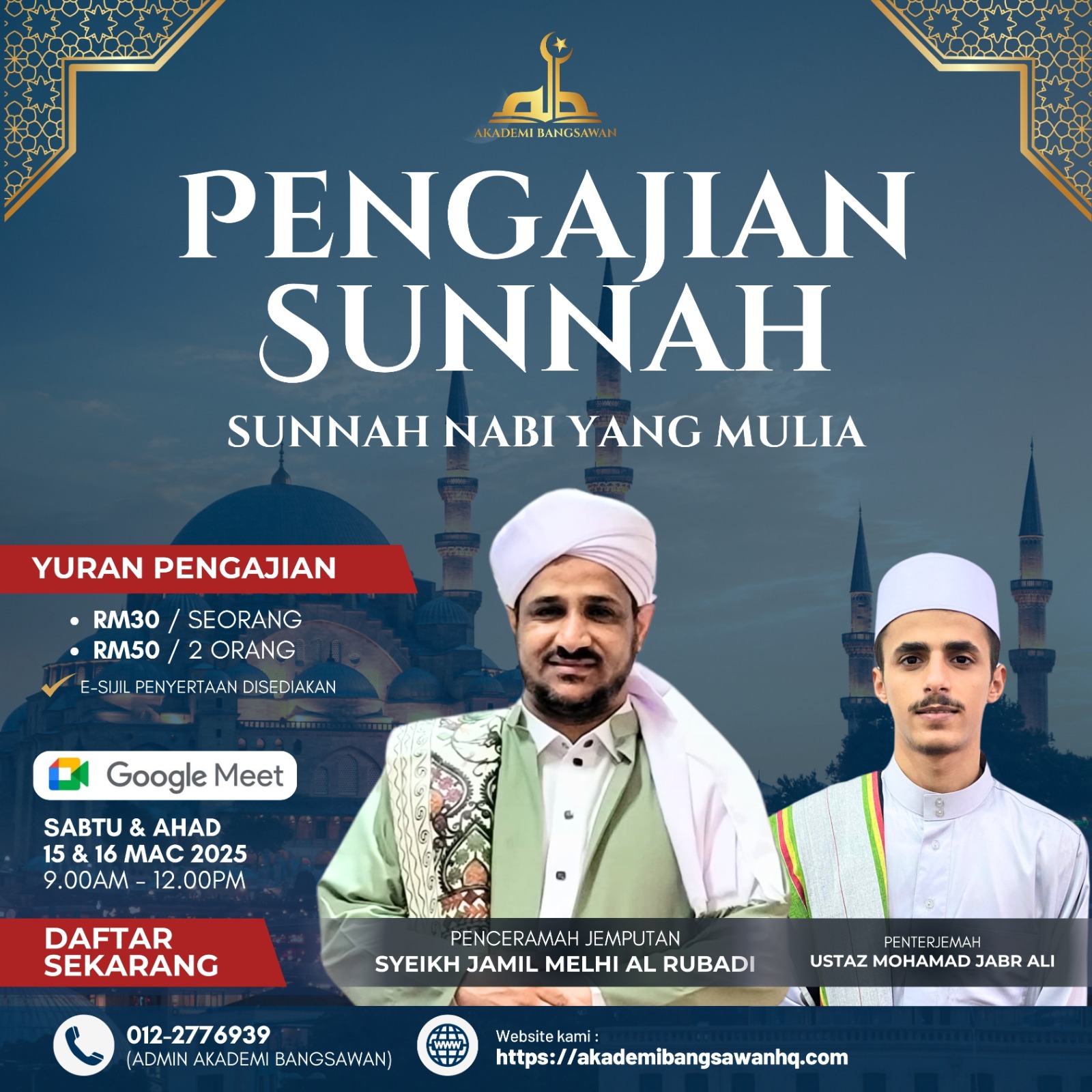 Pengajian Sunnah